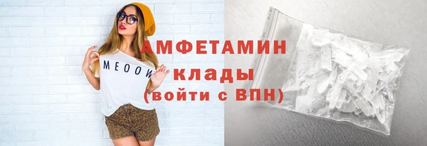 мяу мяу кристалл Алексин