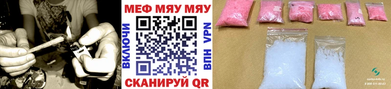 как найти   Перевоз  МЕФ кристаллы 
