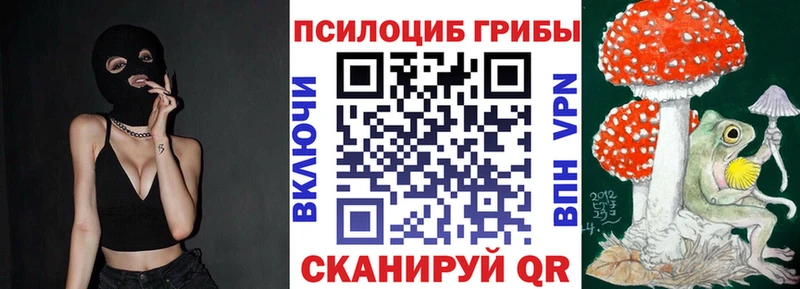 Псилоцибиновые грибы Magic Shrooms  хочу наркоту  Перевоз 